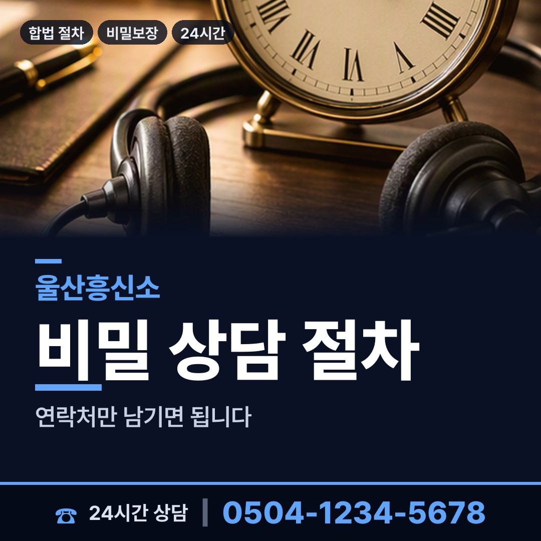 울산 청량읍 기업조사 상담 안내